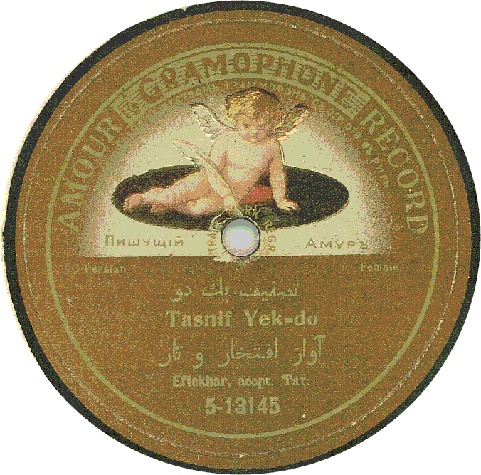 Amour Gramophone Record, Persian