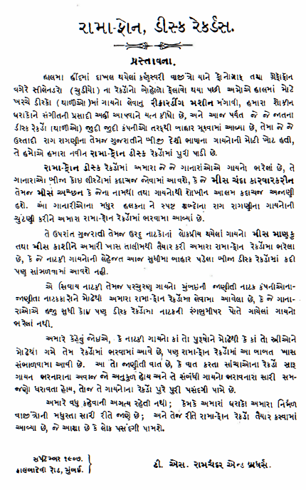 Rama-Phone Catalogue , September 1907