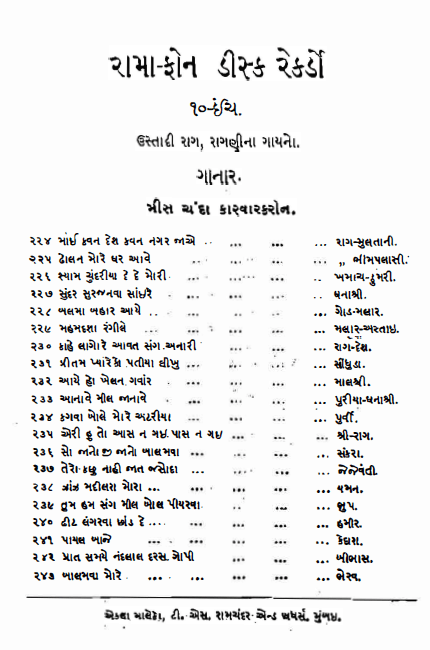 Rama-Phone Catalogue , September 1907