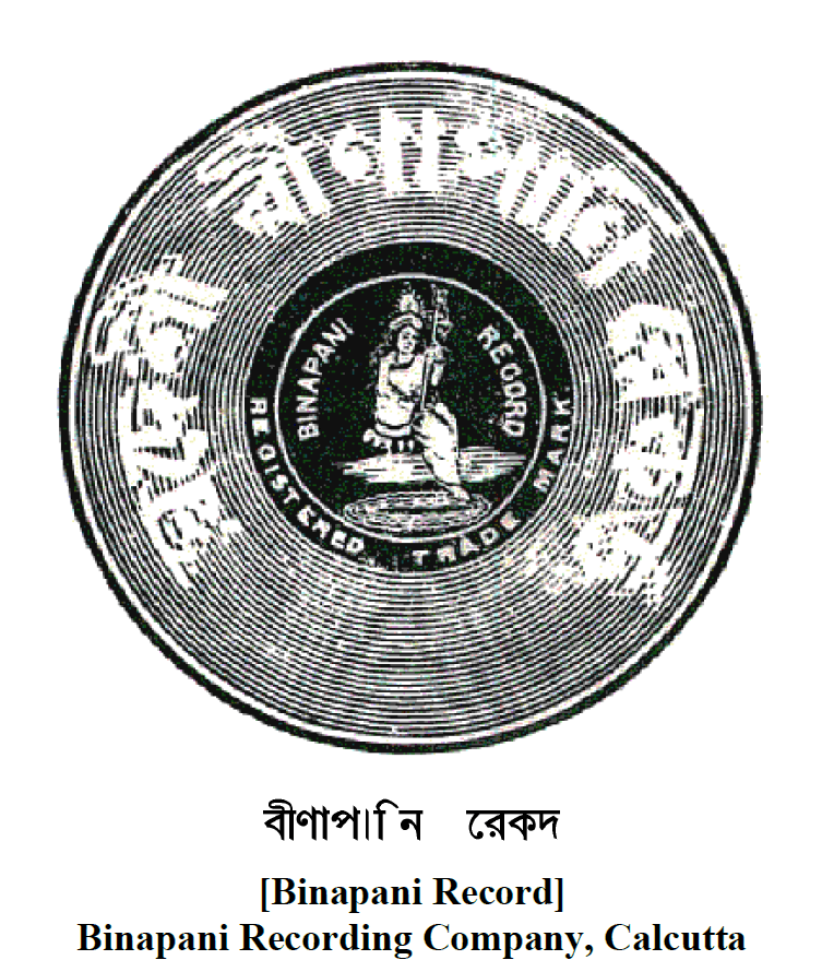 THE FIRST INDIAN DISC RECORD MANUFACTURERS, Royal Record