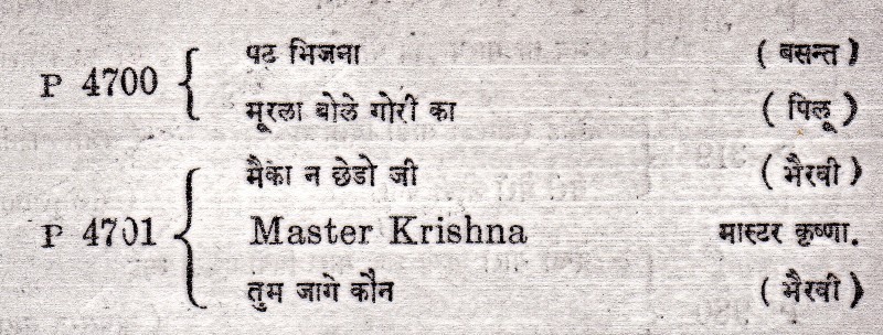 Rahimat Khan HMV Catalogue, Page 2