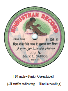 Hindusthan Record, K.L. Saigal, H. 156 H