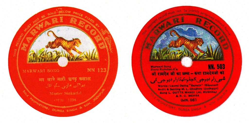 Marwari Record