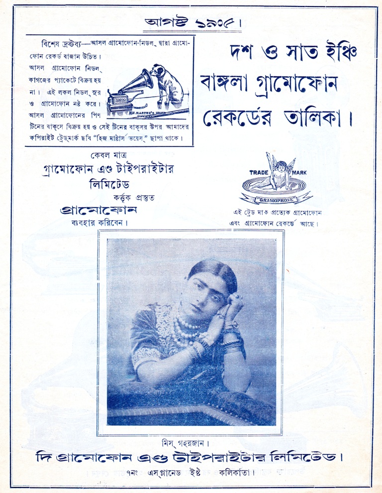 The Gramophone & Typewriter Ltd., Bengali Catalogue, 1906