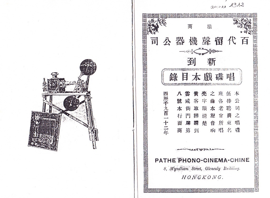 Pathé-Phono-Cinema-Chine, Chinese Catalogue, 1912