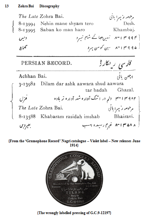 Zohra Bai Discography, Page 13