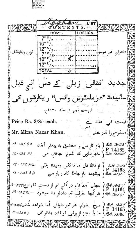 The Gramophone Company Ltd. Afghan List, April 1930 - 1