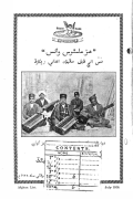 Afghanistan, Early Recording Sessions