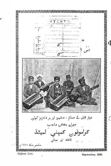 The Gramophone Company Ltd. Afghan List, September, 1928