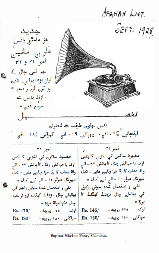 The Gramophone Company Ltd. Afghan List, September, 1928