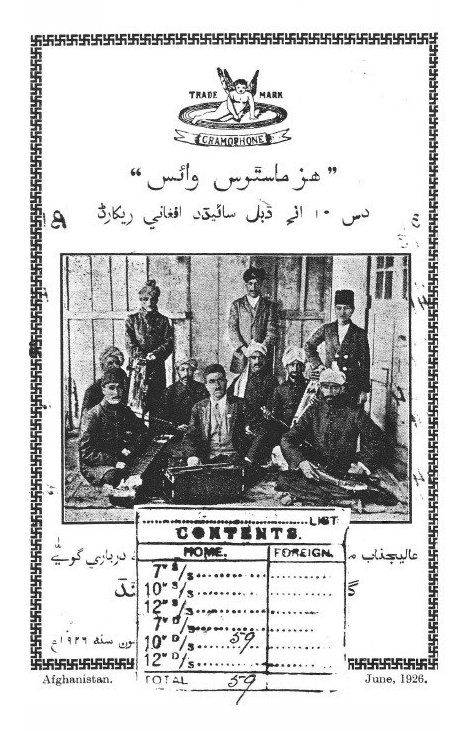 The Gramophone Company Ltd.'s Afghanistan Catalogue June 1926