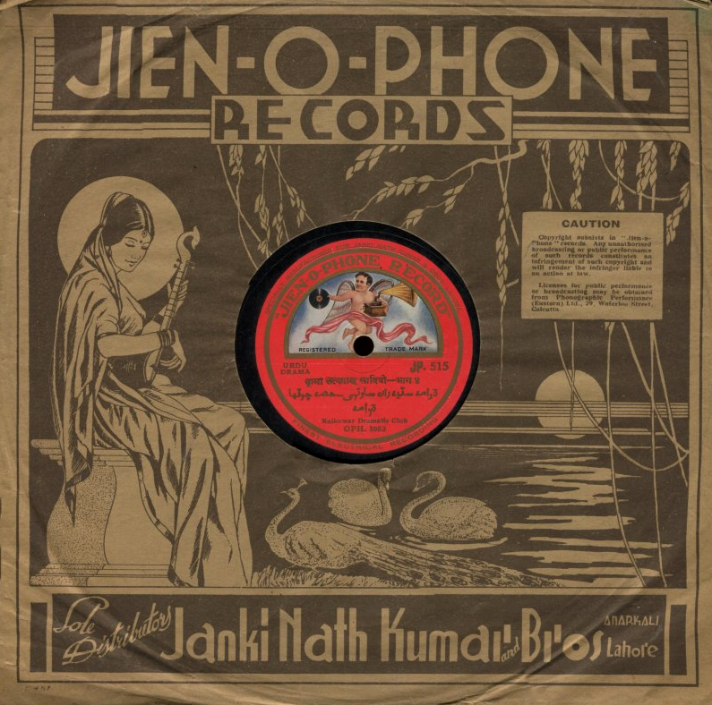 Jien-o-phone Records, JP. 515 - RAJKUMAR DRAMATIC CLUB {Satyaran Savitri}  [URDU]